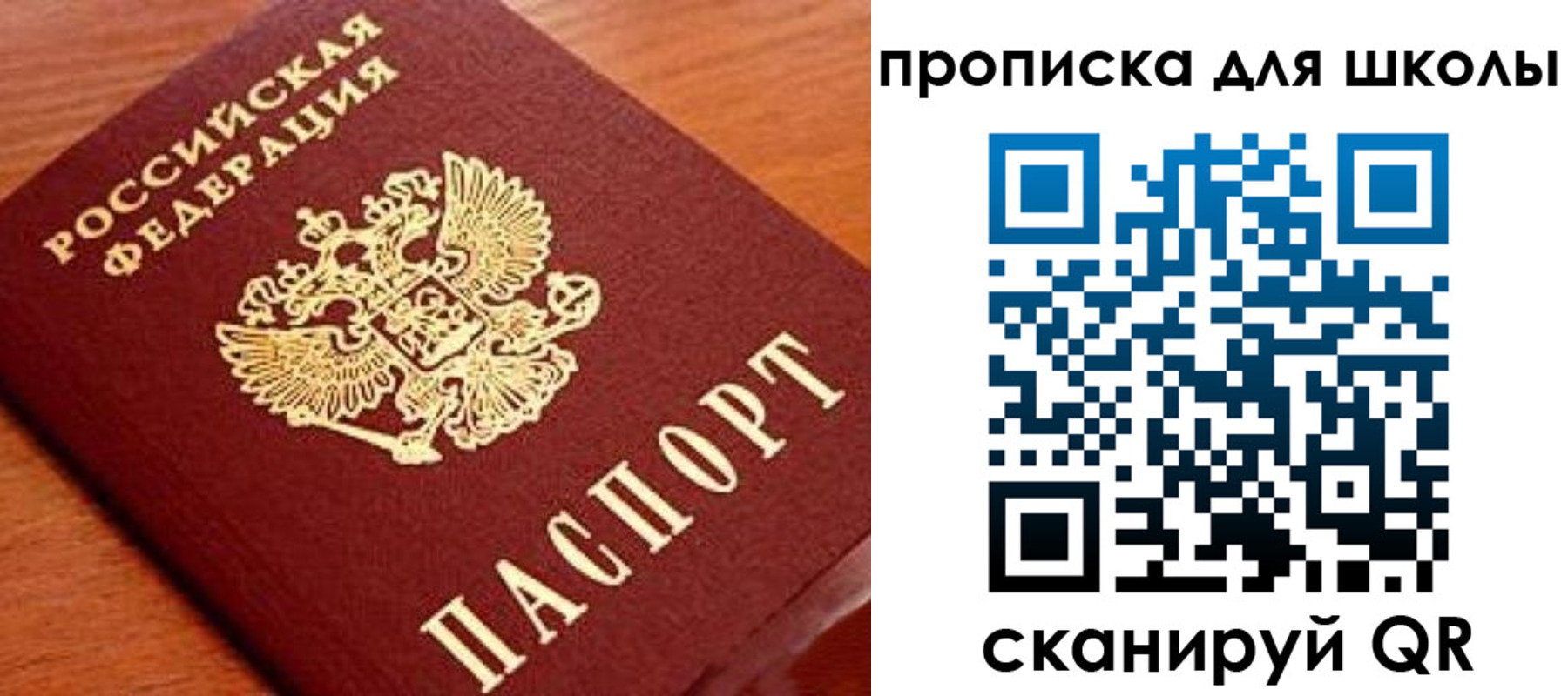 временная регистрация для школы в Карталах