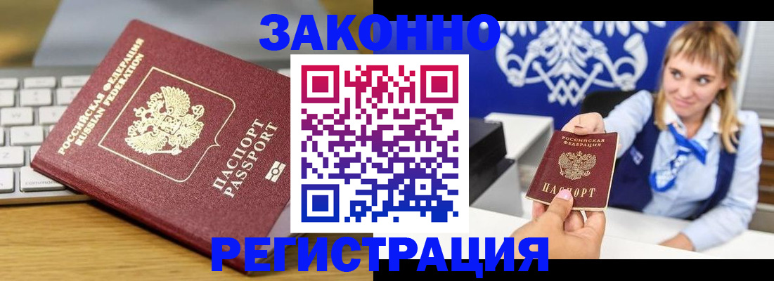 прописка законно в Карталах
