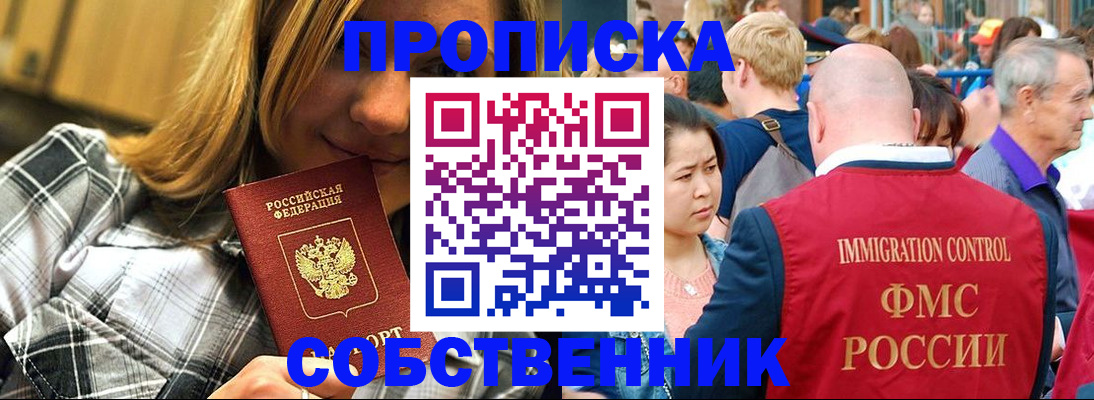 временная регистрация законно в Карталах