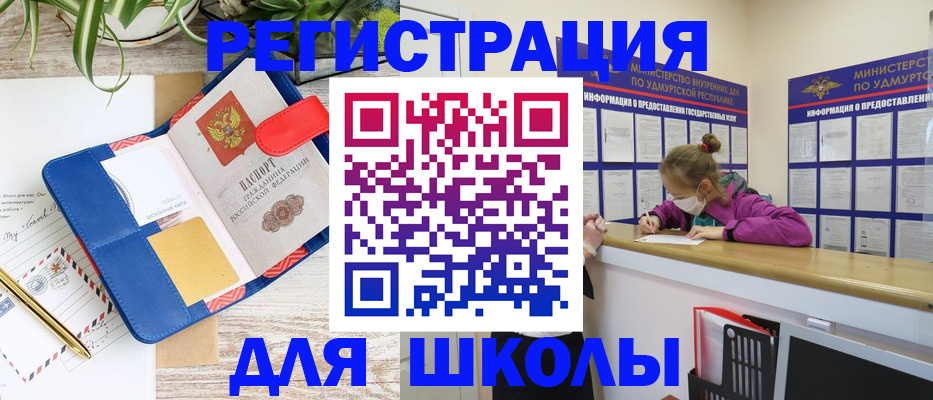 прописка ребенка в Карталах