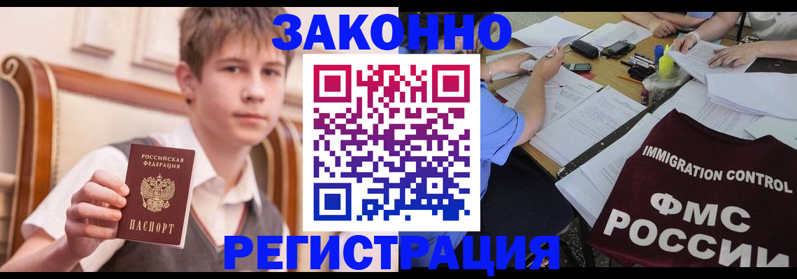 прописка регистрация в Карталах