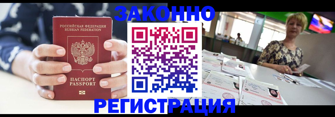 прописка ребенка в Карталах