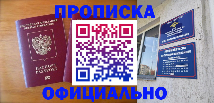 временная регистрация адрес в Карталах