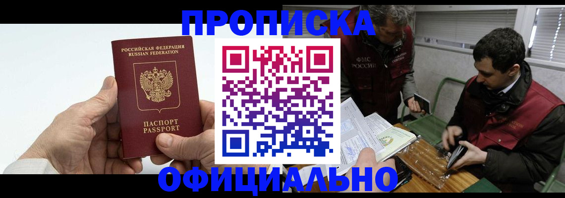 прописка гарантия в Карталах