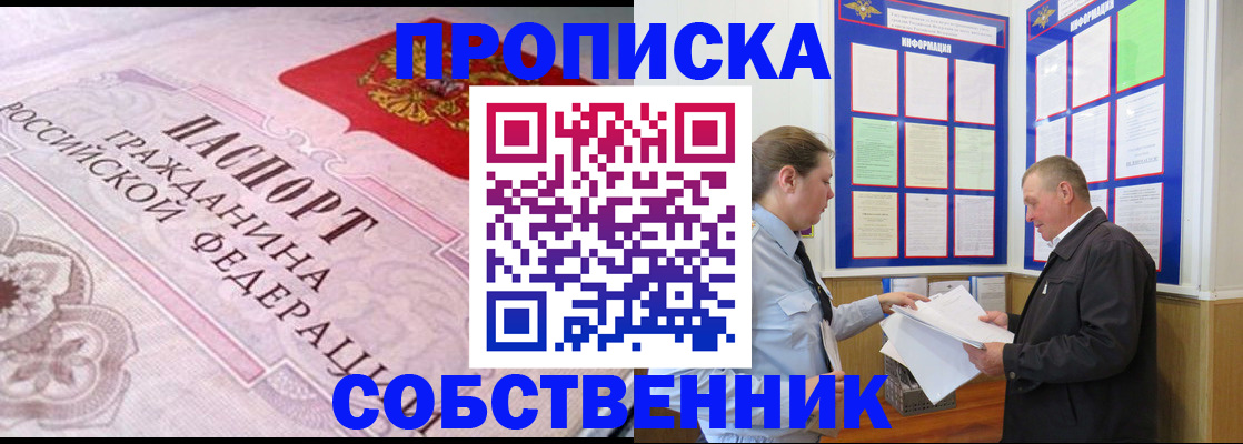 временная регистрация в квартире в Карталах