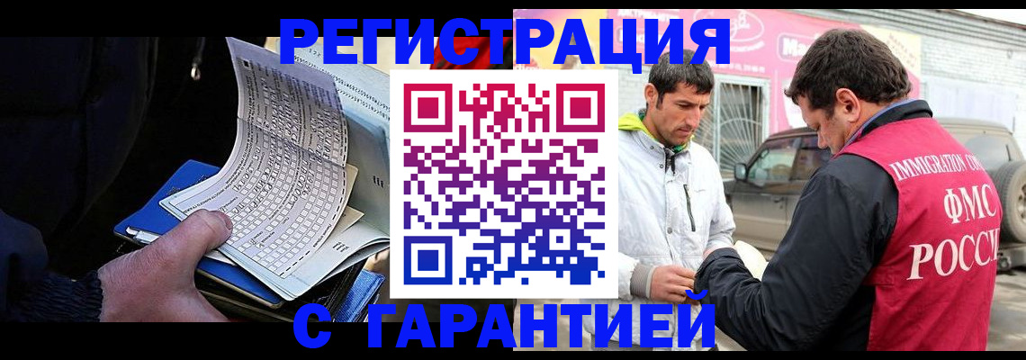 прописка ребенка в Карталах